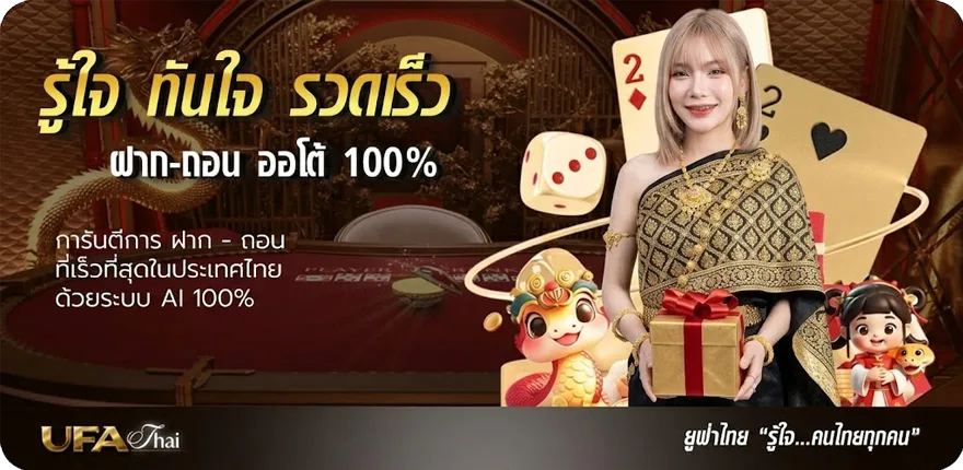 โปรโมชั่น บอลเต็งฟรี1ตัว ล่าสุด — โปรโมชั่นสมาชิกใหม่