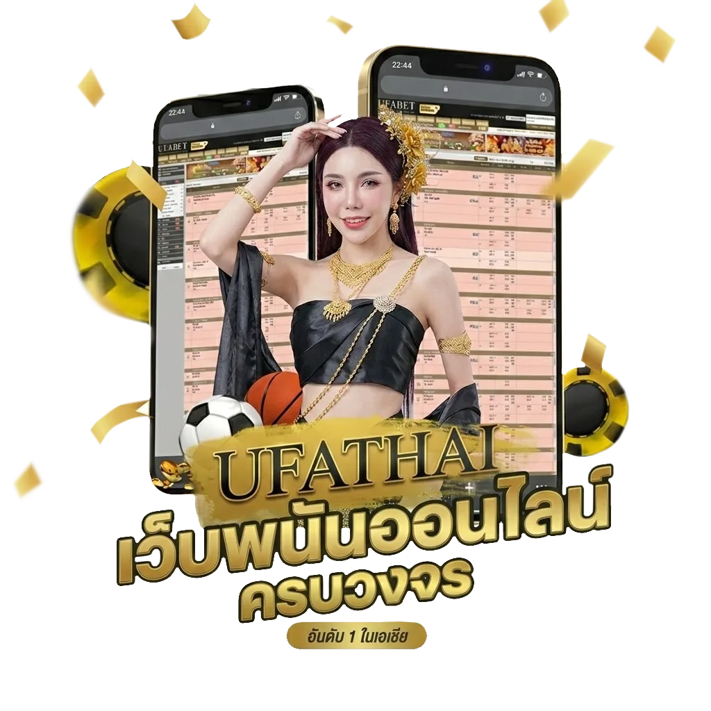 บอลเต็งฟรี1ตัว Bonus Banner — สมาชิกใหม่