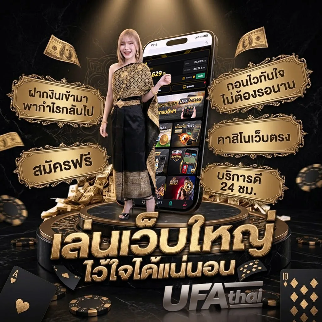 บอลเต็งฟรี1ตัว Brand Banner — ตัวแทน UFABET