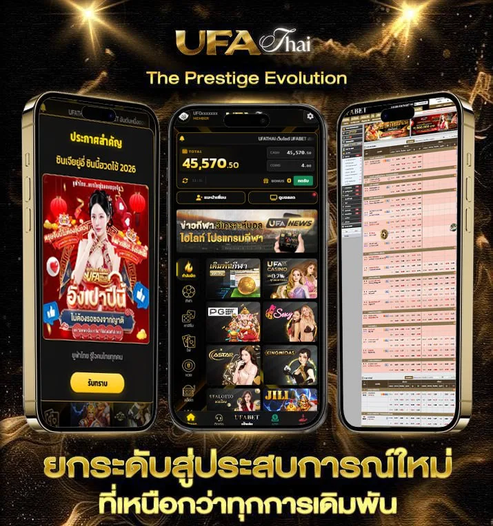 บอลเต็งฟรี1ตัว  แบรนด์ยูฟ่าไทย